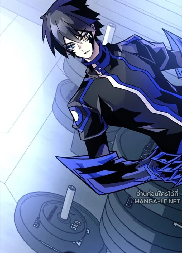 Villain To Kill Chap 235 - Next Chap 236