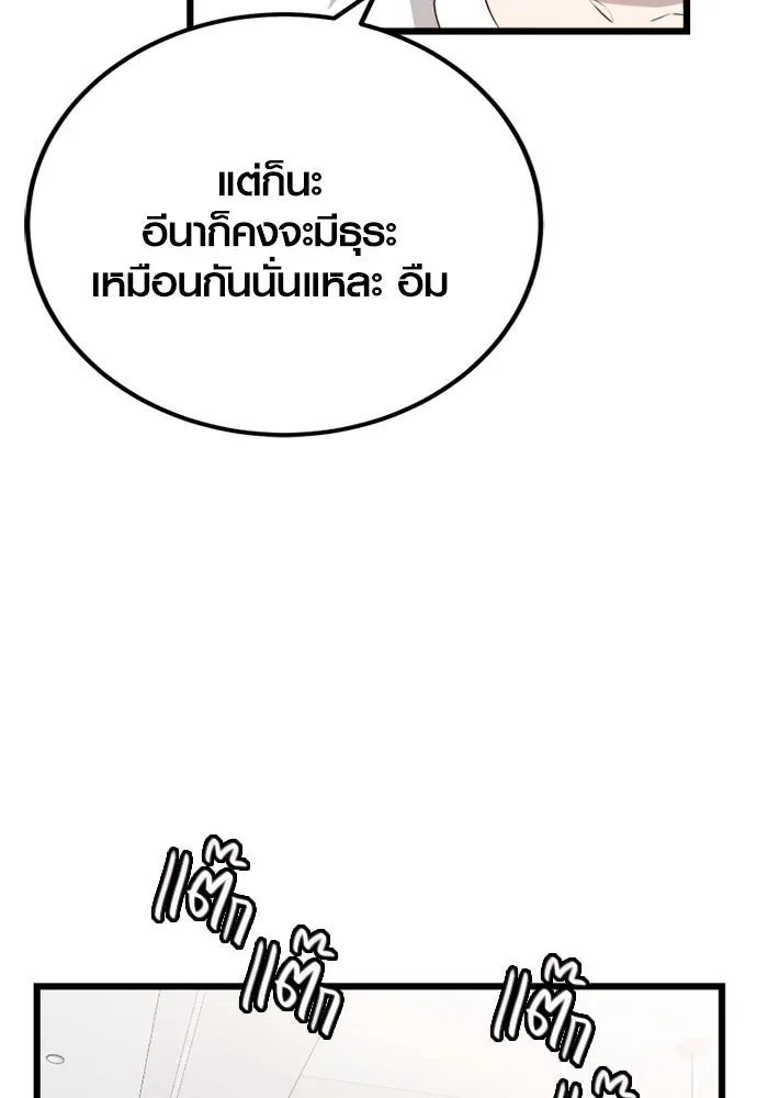 I Obtained a Mythic Item – พลิกชะตาคว้าไอเทมระดับเทพ Chap 104 - Next Chap 105