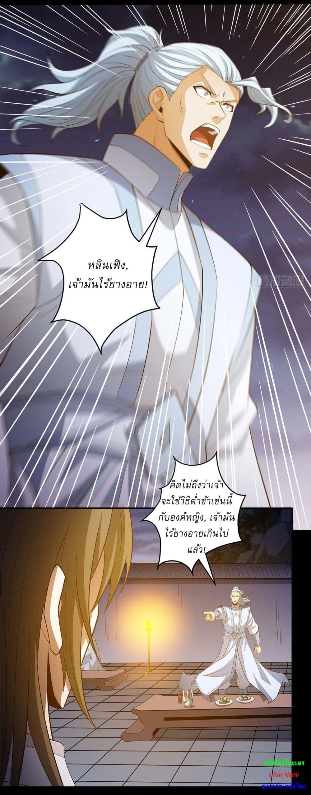 God of Martial Arts Chap 651 - Next Chap 652