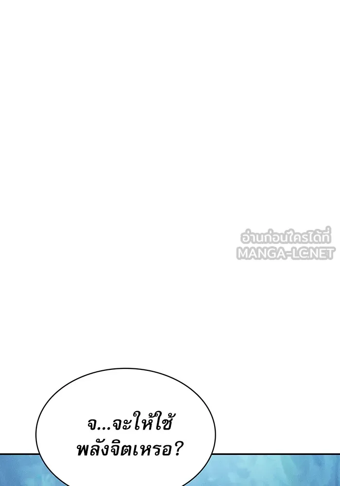 Academy’s Genius Swordmaster – นักดาบอัจฉริยะจากอะคาเดมี Chap 5 - Next Chap 6