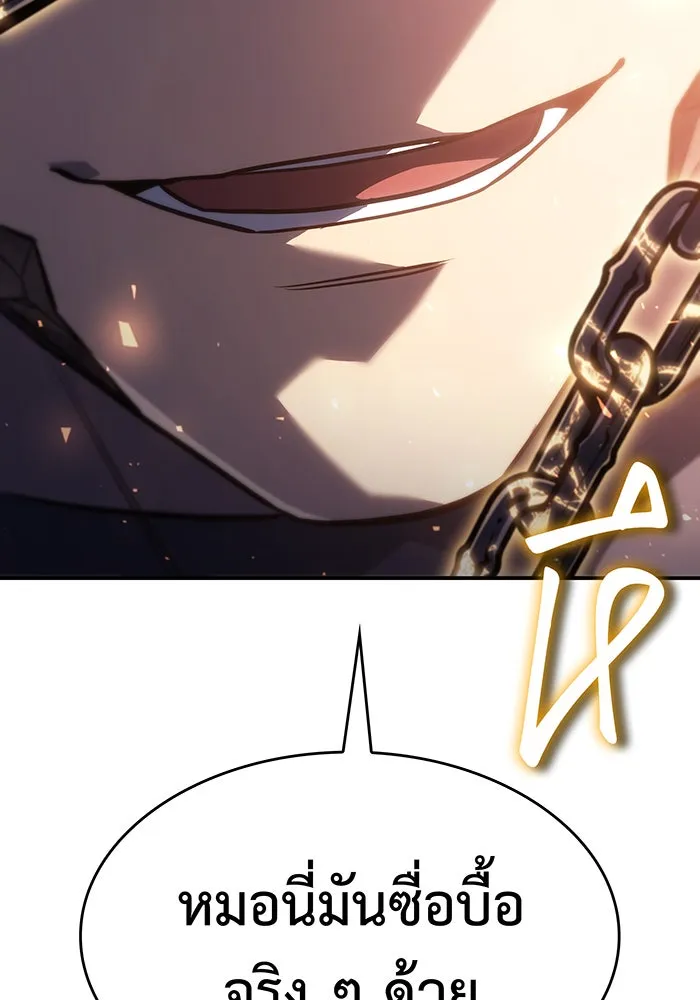 Regressing With the King’s Power – เกิดใหม่พร้อมพลังแห่งราชัน Chap 28 - Next Chap 29