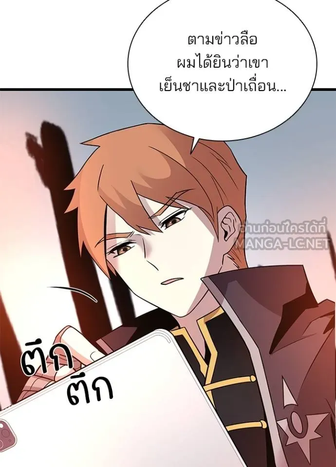 Villain To Kill Chap 173 - Next Chap 174