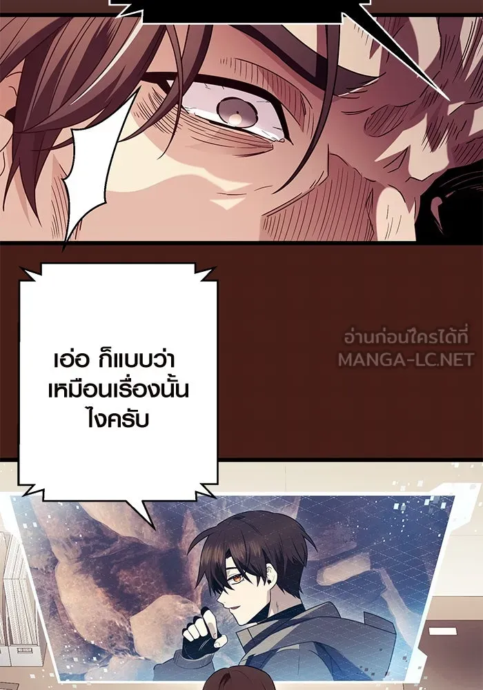 I Obtained a Mythic Item – พลิกชะตาคว้าไอเทมระดับเทพ Chap 71 - Next Chap 72