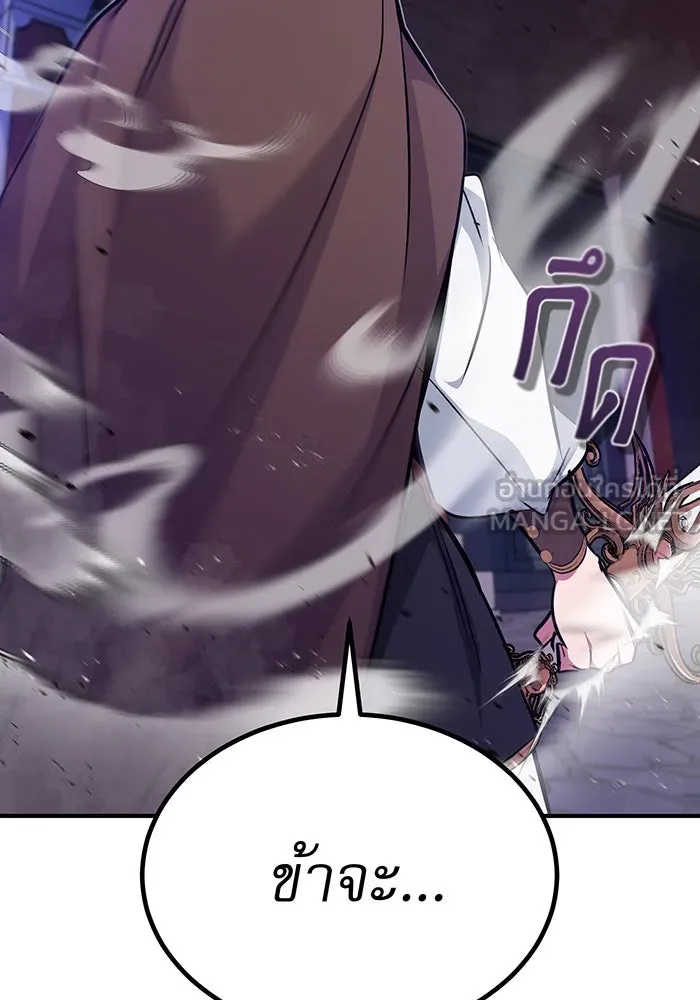 The Dark Magician Transmigrates After 66666 Years – จอมเวทเกิดใหม่ในรอบ 66666 ปี Chap 26 - Next Chap 27