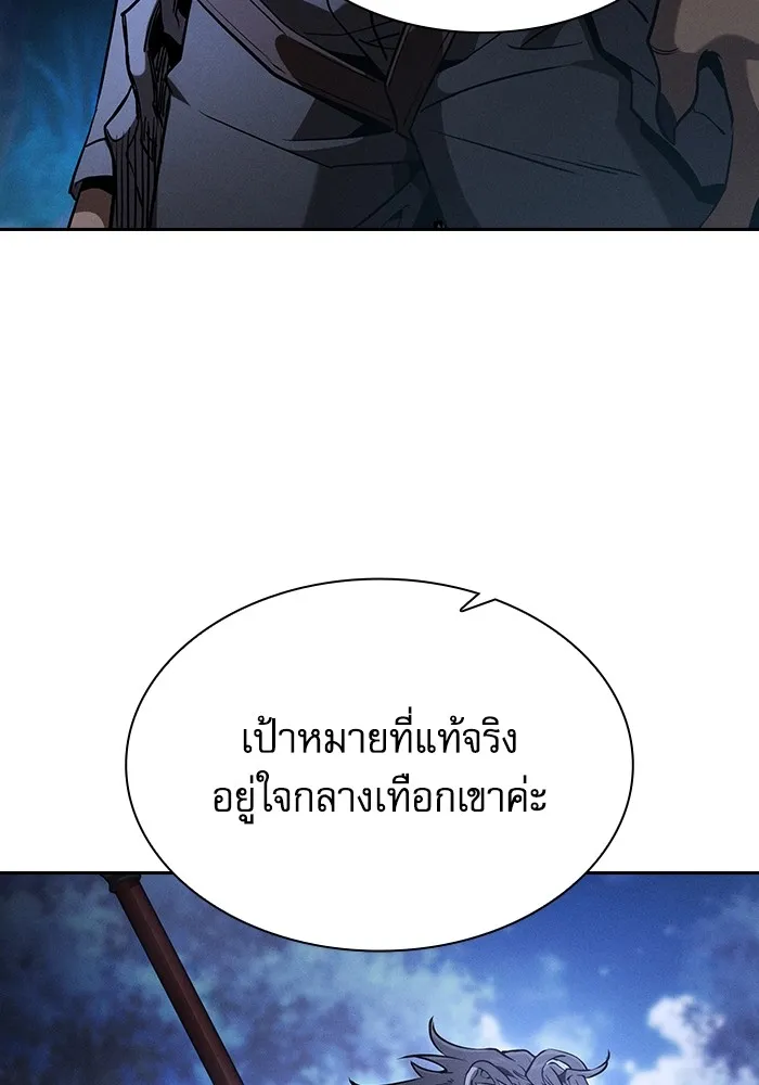 Academy’s Genius Swordmaster – นักดาบอัจฉริยะจากอะคาเดมี Chap 67 - Next Chap 68