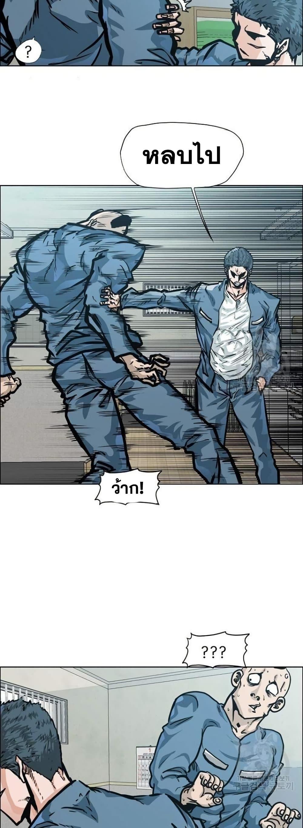 Boss in School Chap 119 - Next Chap 120