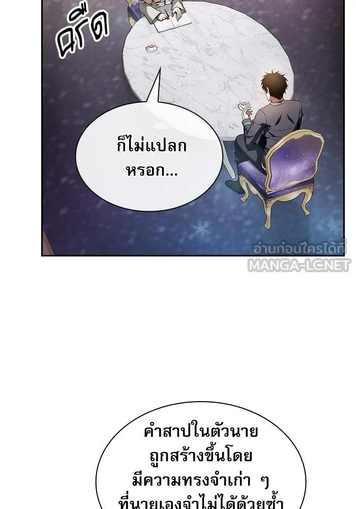 Academy’s Genius Swordmaster – นักดาบอัจฉริยะจากอะคาเดมี Chap 34 - Next Chap 35