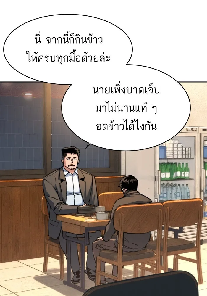 Mercenary Enrollment Chap 258 - Next Chap 259