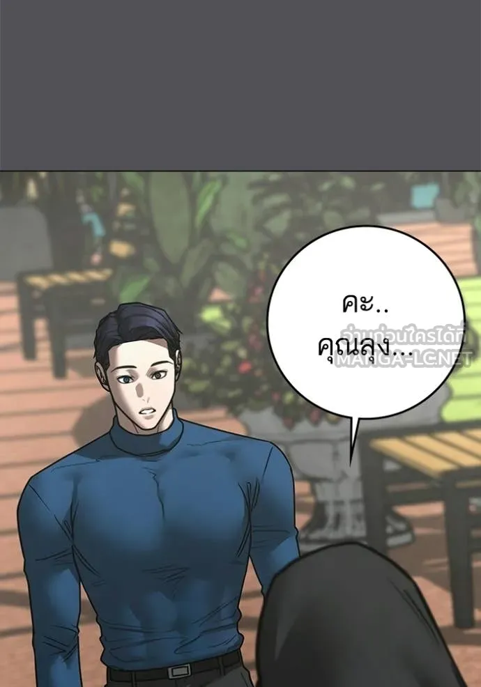 Reality Quest Chap 194 - Next Chap 195