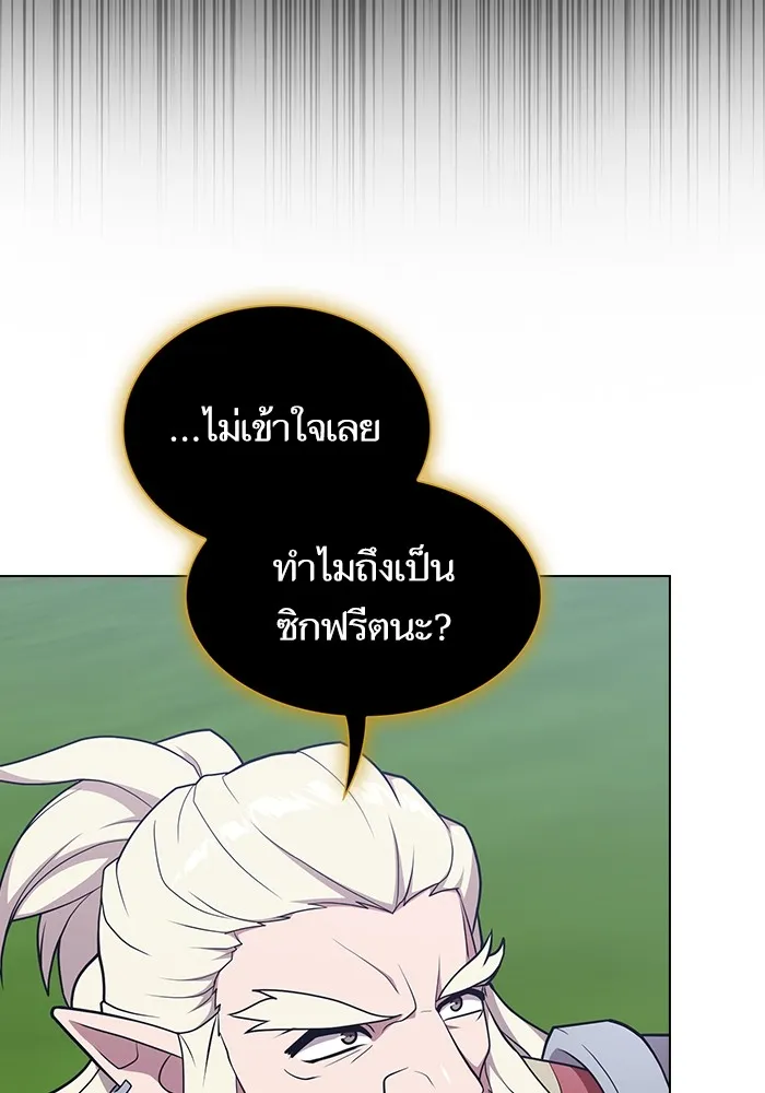 The Tutorial Tower of the Advanced Player – ผู้เล่นขั้นเทพแห่งหอคอยฝึกสอน Chap 177 - Next Chap 178