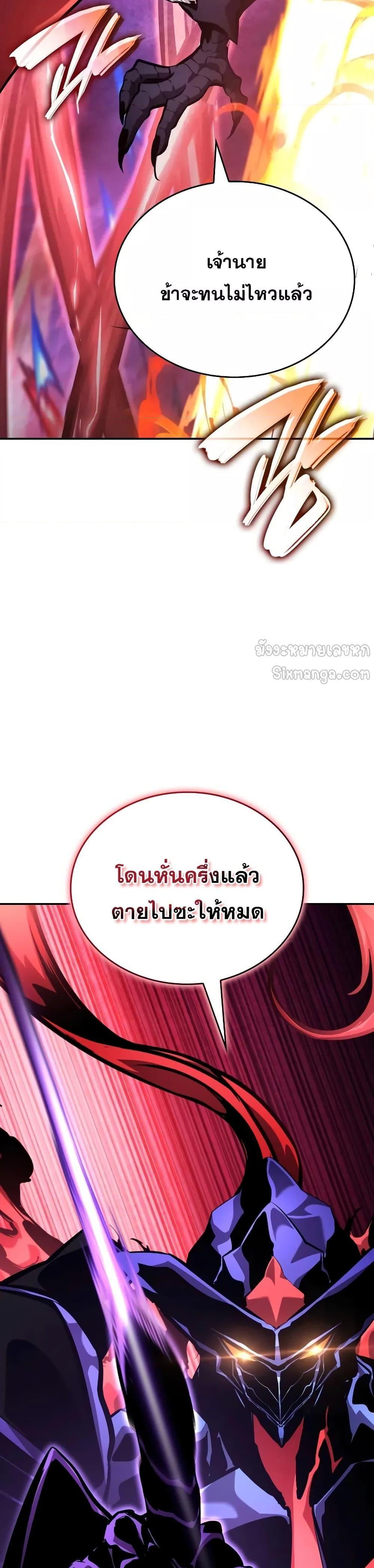 Boundless Necromancer Chap 131 - Next Chap 132