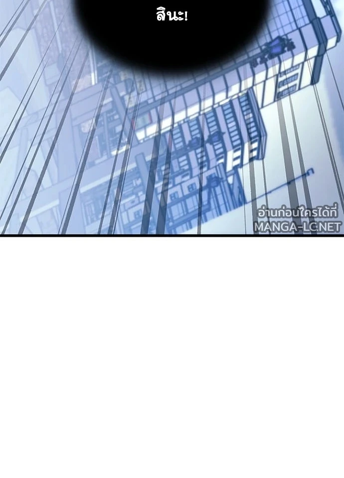 Villain To Kill Chap 232 - Next Chap 233