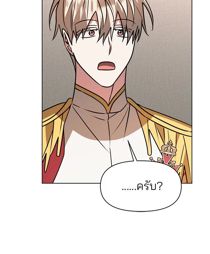 The Academy Is Doomed Chap 101 - Next Chap 102