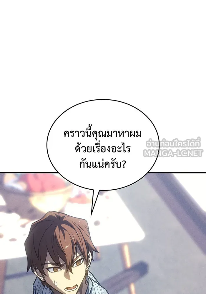 Regressing With the King’s Power – เกิดใหม่พร้อมพลังแห่งราชัน Chap 34 - Next Chap 35