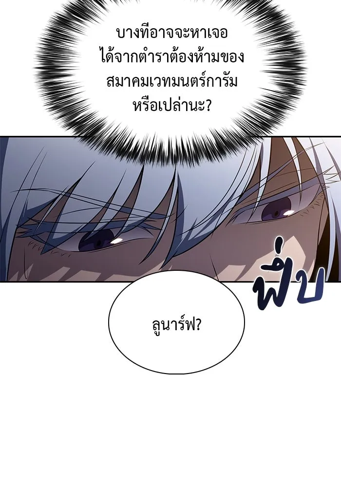 The Regressed Son of a Duke is an Assassin – ลูกชายคนเล็กของดยุกคือมือสังหาร Chap 67 - Next Chap 68