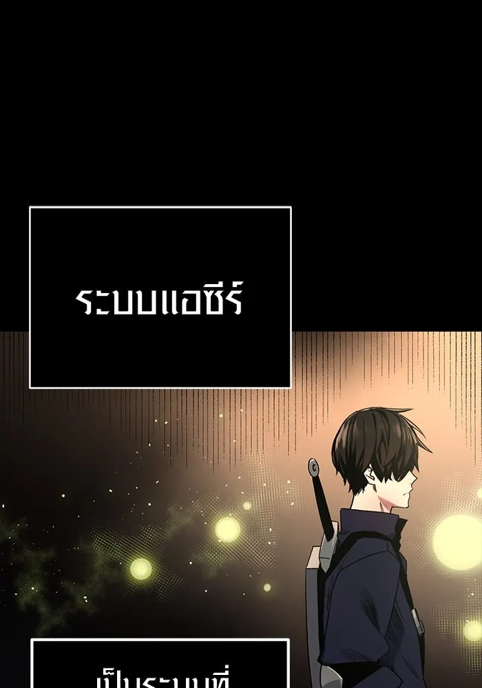 I Obtained a Mythic Item – พลิกชะตาคว้าไอเทมระดับเทพ Chap 2 - Next Chap 3