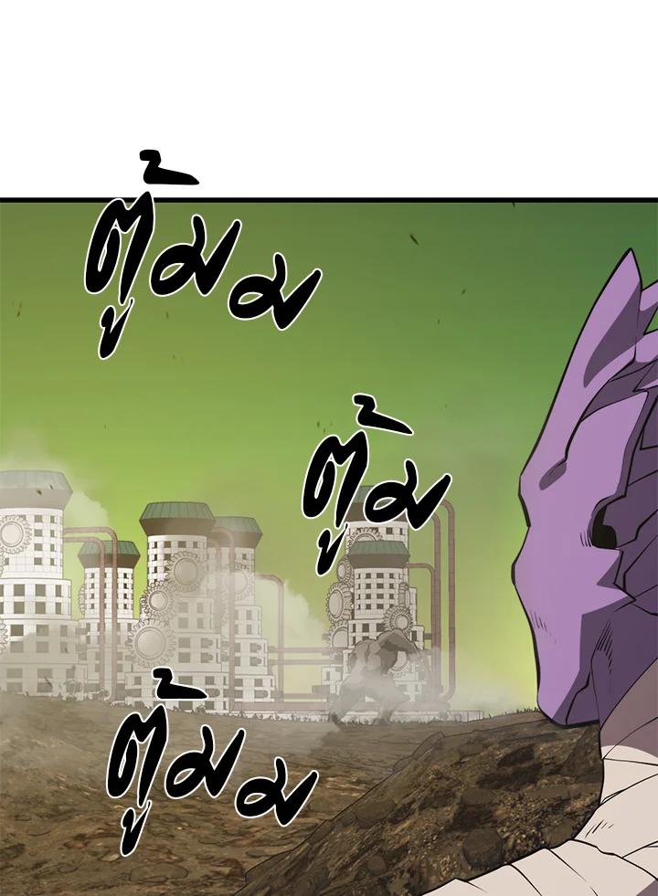 Seoul Station’s Necromancer Chap 89 - Next Chap 90