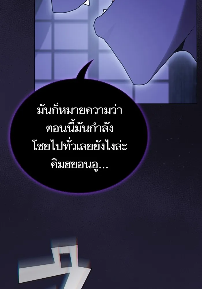 The Tutorial Tower of the Advanced Player – ผู้เล่นขั้นเทพแห่งหอคอยฝึกสอน Chap 205 - Next Chap 206