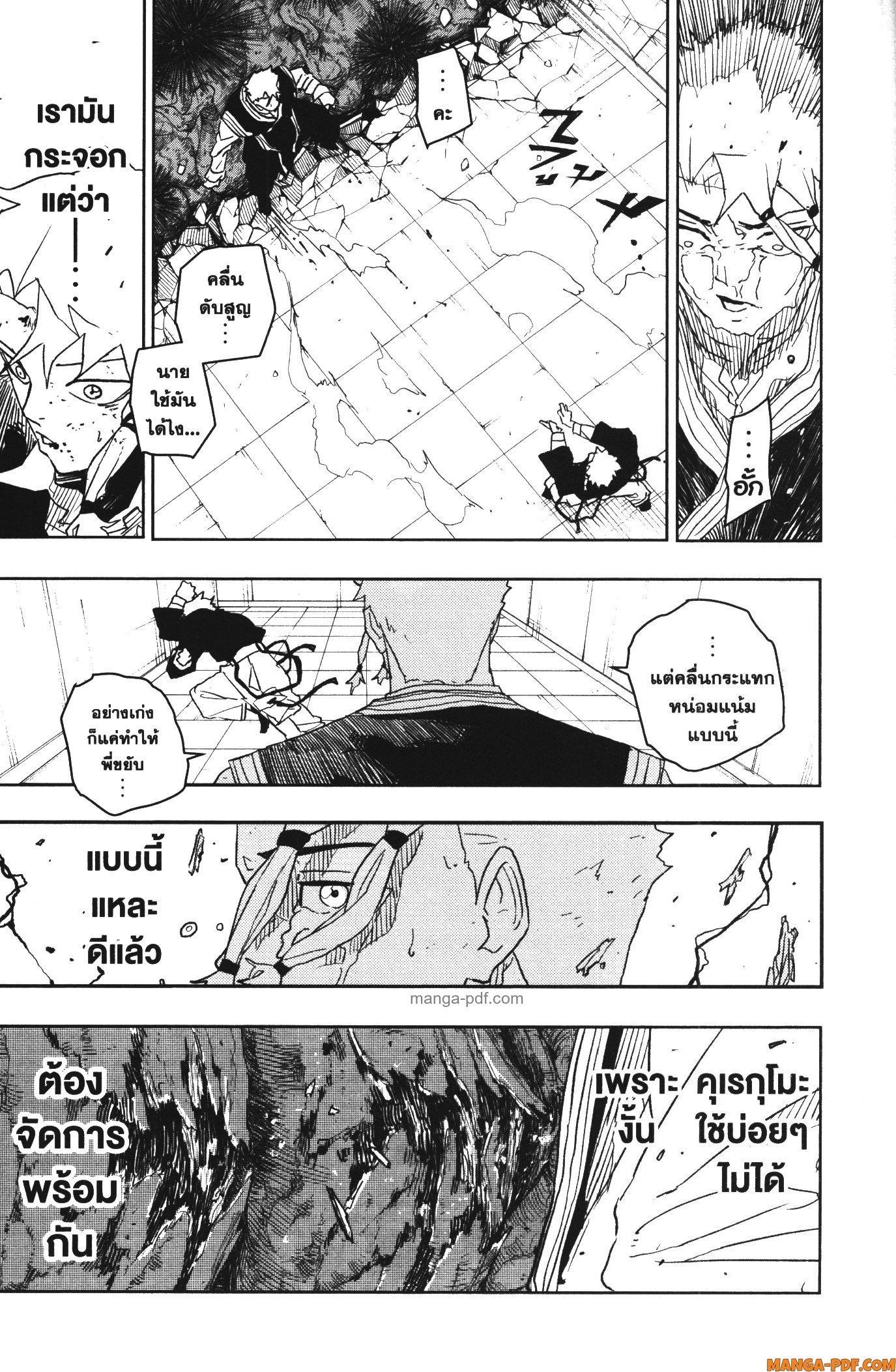 Kagurabachi Chap 32 - Next Chap 33