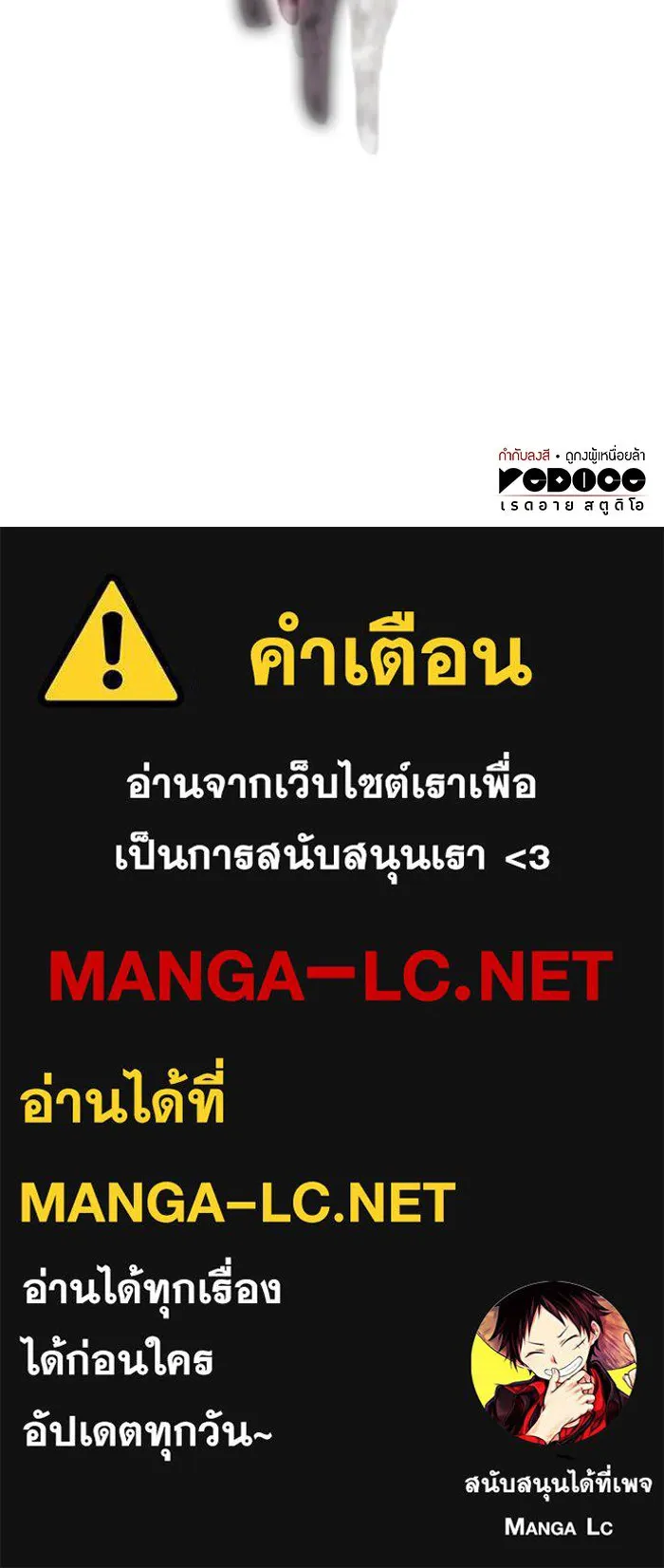 Regressing With the King’s Power – เกิดใหม่พร้อมพลังแห่งราชัน Chap 66 - Next Chap 67