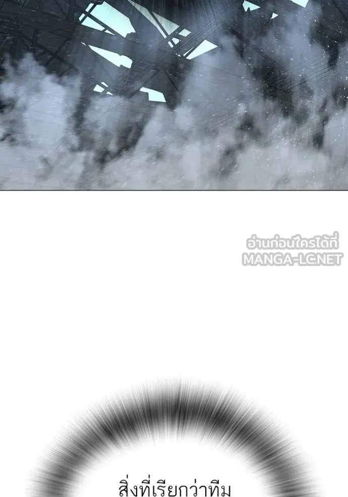 Reality Quest Chap 179 - Next Chap 180