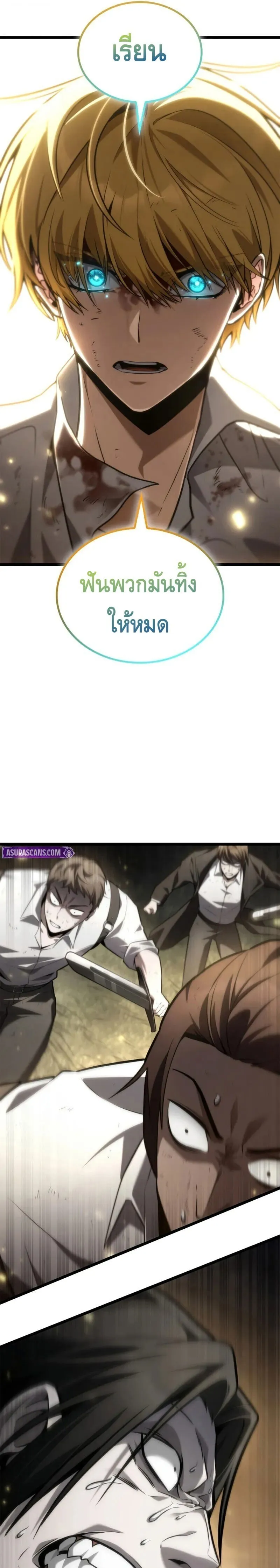 Infinite Mage Chap 139 - Next Chap 140