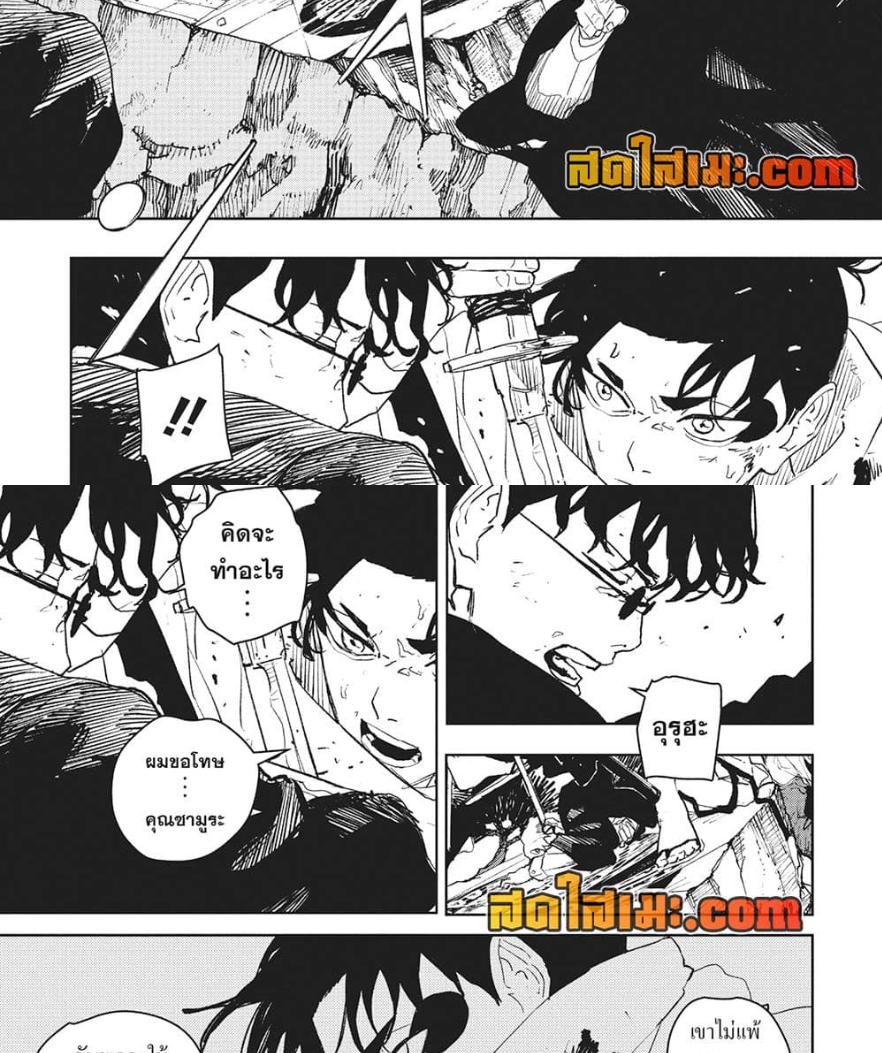 Kagurabachi Chap 56 - Next Chap 57