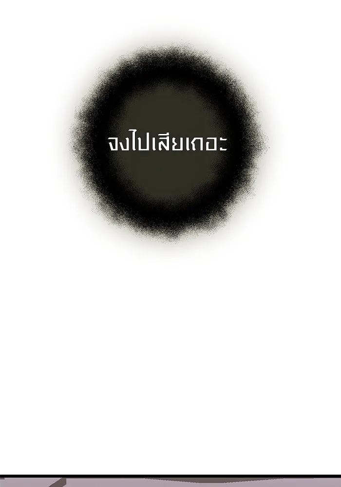 I Obtained a Mythic Item – พลิกชะตาคว้าไอเทมระดับเทพ Chap 87 - Next Chap 88