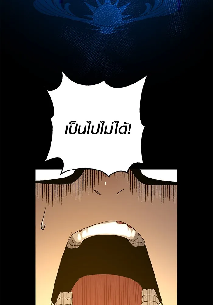 I Obtained a Mythic Item – พลิกชะตาคว้าไอเทมระดับเทพ Chap 3 - Next Chap 4