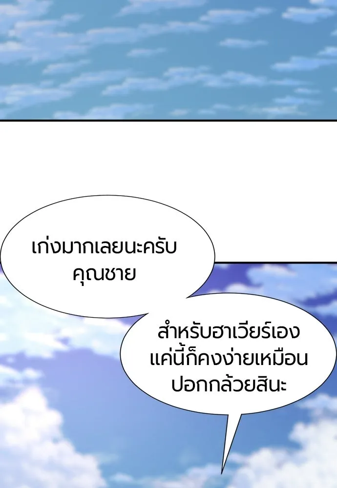 The World’s Best Engineer Chap 221 - Next Chap 222