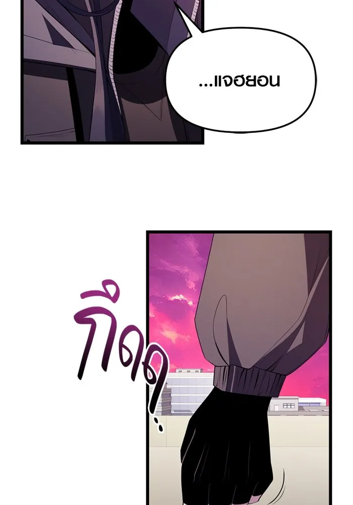 I Obtained a Mythic Item – พลิกชะตาคว้าไอเทมระดับเทพ Chap 116 - Next Chap 117