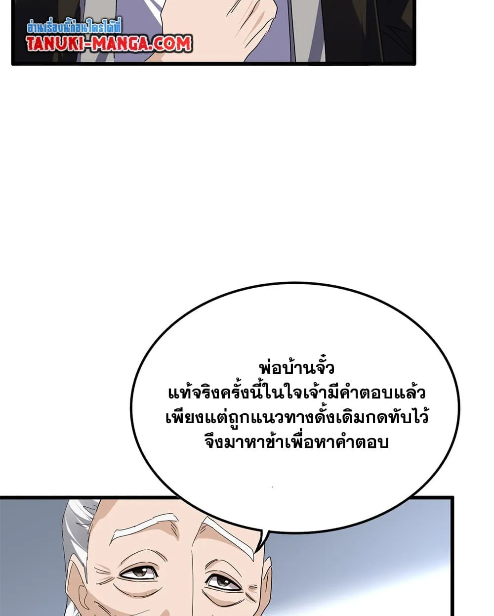 Magic Emperor Chap 751 - Next Chap 752