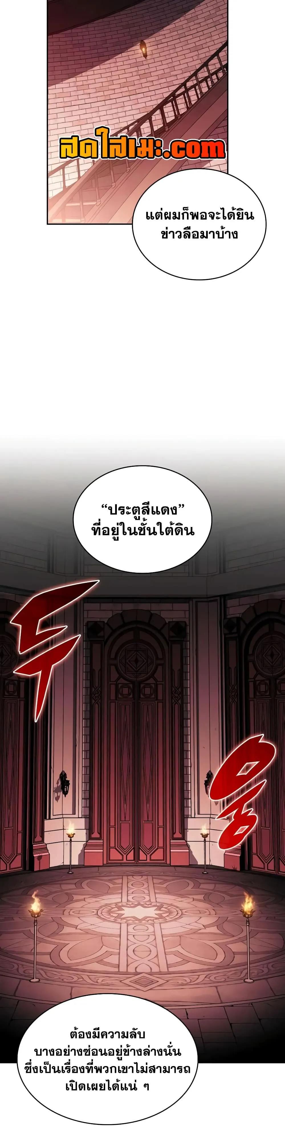 The Regressed Son of a Duke is an Assassin – ลูกชายคนเล็กของดยุกคือมือสังหาร Chap 145 - Next Chap 146
