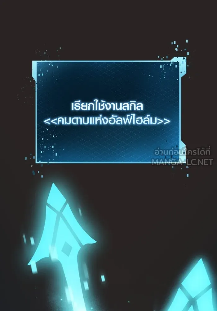 I Obtained a Mythic Item – พลิกชะตาคว้าไอเทมระดับเทพ Chap 123 - Next Chap 124
