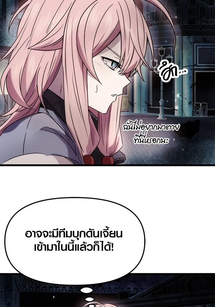 I Obtained a Mythic Item – พลิกชะตาคว้าไอเทมระดับเทพ Chap 42 - Next Chap 43