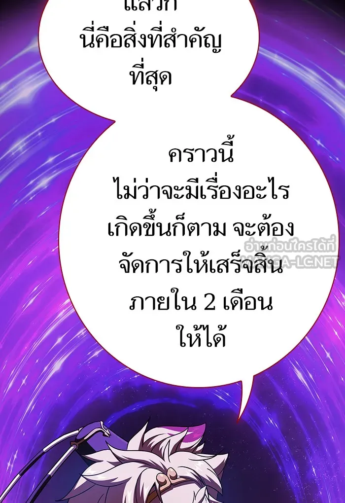 The Tutorial Tower of the Advanced Player – ผู้เล่นขั้นเทพแห่งหอคอยฝึกสอน Chap 69 - Next Chap 70