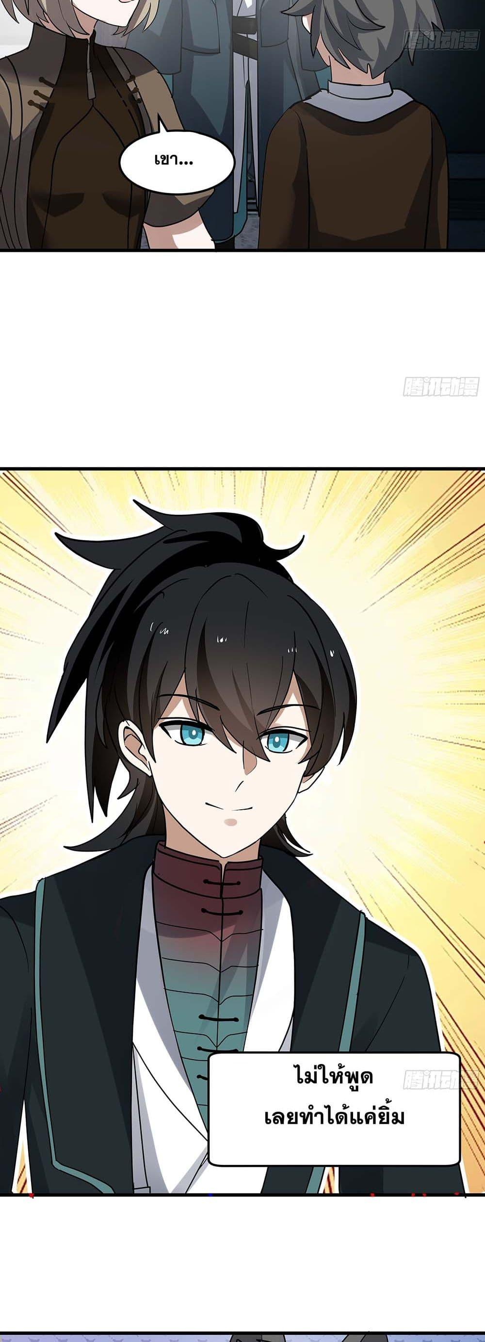 Martial Peak เทพยุทธ์เหนือโลก Chap 3854 - Next Chap 3855