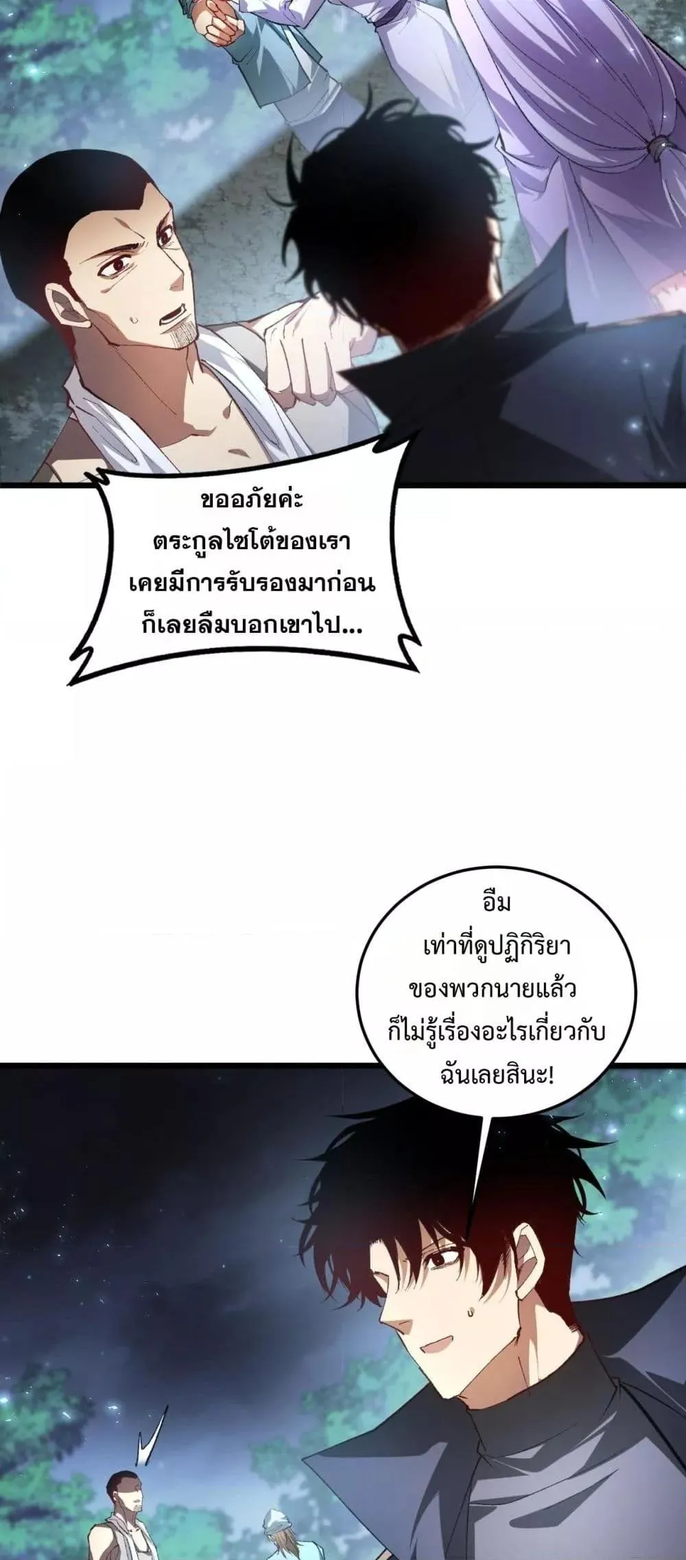 Overlord of Insects Chap 84 - Next Chap 85