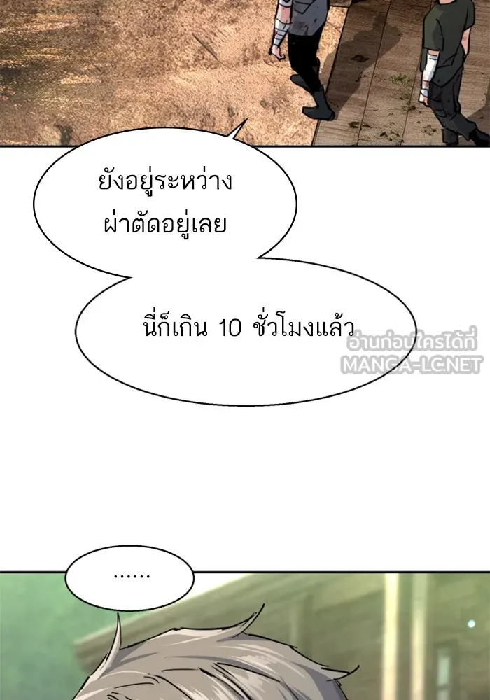 Mercenary Enrollment Chap 254 - Next Chap 255