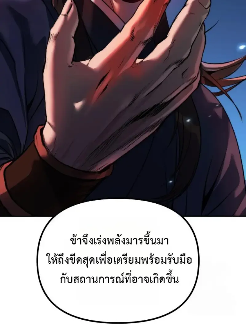 Chronicles of the Demon Faction Chap 160 - Next Chap 161