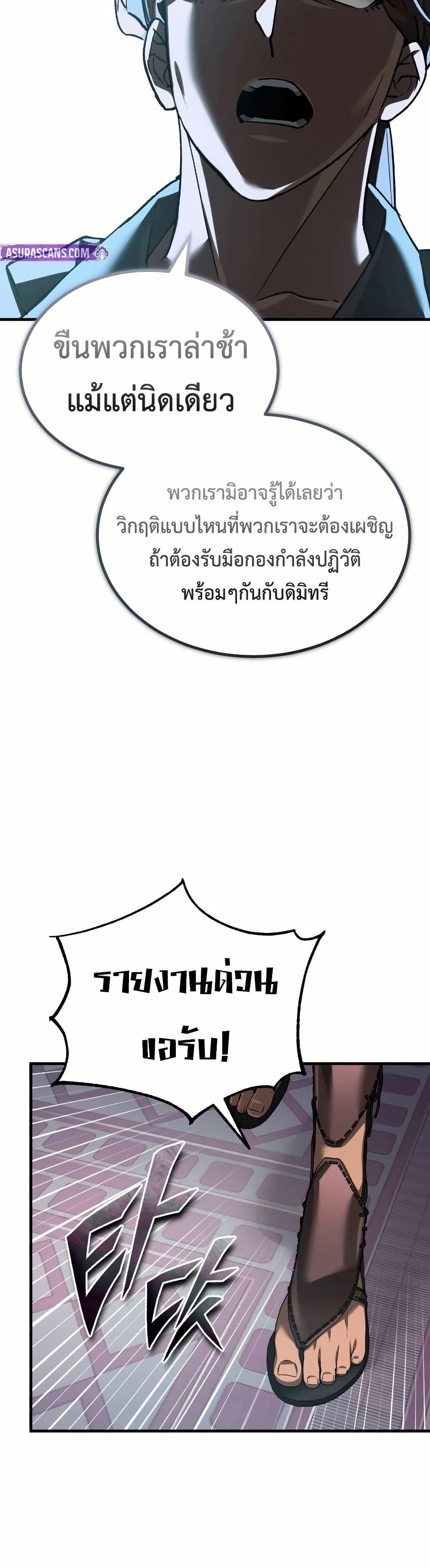 The Heavenly Demon Can’t Live a Normal Life Chap 192 - Next Chap 193