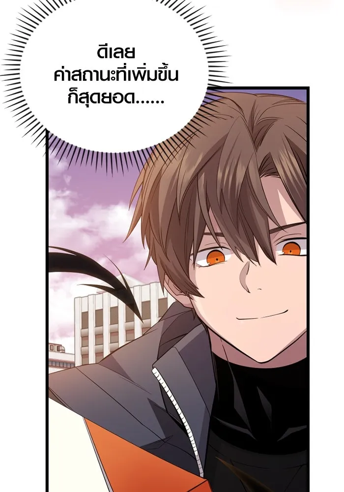 I Obtained a Mythic Item – พลิกชะตาคว้าไอเทมระดับเทพ Chap 115 - Next Chap 116