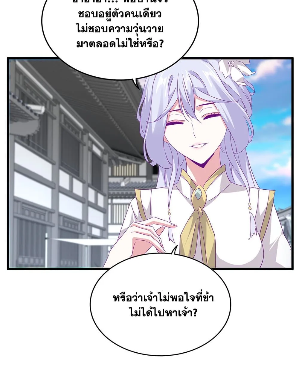 Magic Emperor Chap 746 - Next Chap 747