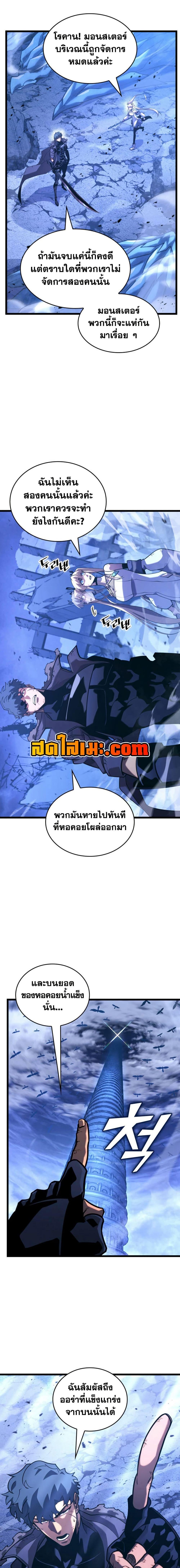 Return of the SSS-Class Ranker Chap 168 - Next Chap 169