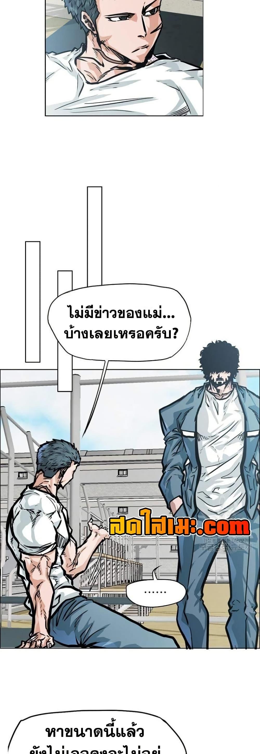Boss in School Chap 120 - Next Chap 121