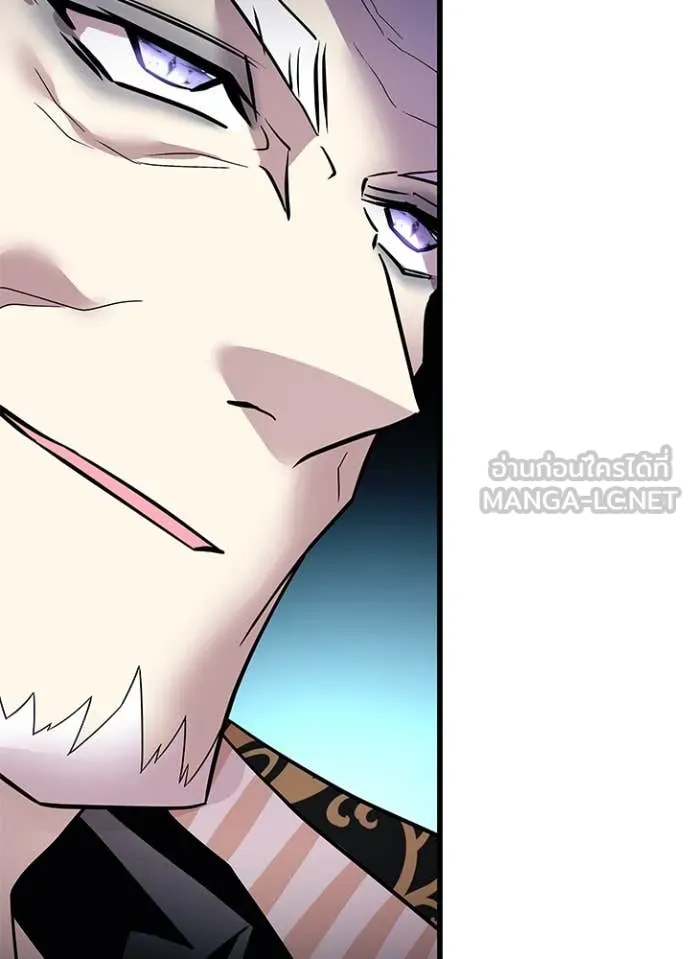 Villain To Kill Chap 193 - Next Chap 194