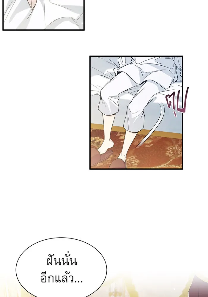 The Dark Magician Transmigrates After 66666 Years – จอมเวทเกิดใหม่ในรอบ 66666 ปี Chap 1 - Next Chap 2