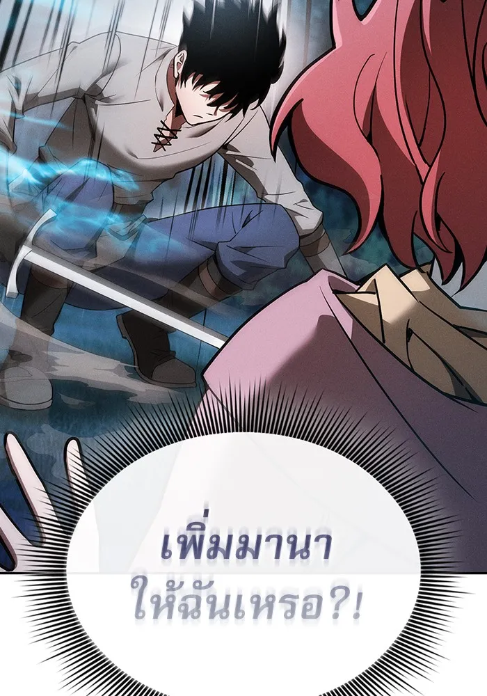 Academy’s Genius Swordmaster – นักดาบอัจฉริยะจากอะคาเดมี Chap 5 - Next Chap 6