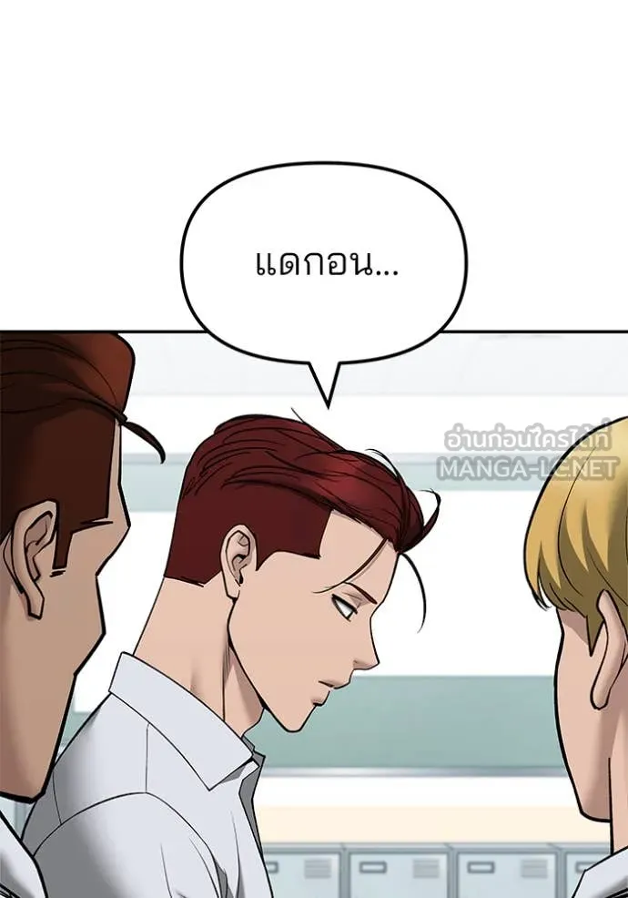 The Bully in Charge Chap 146 - Next Chap 147