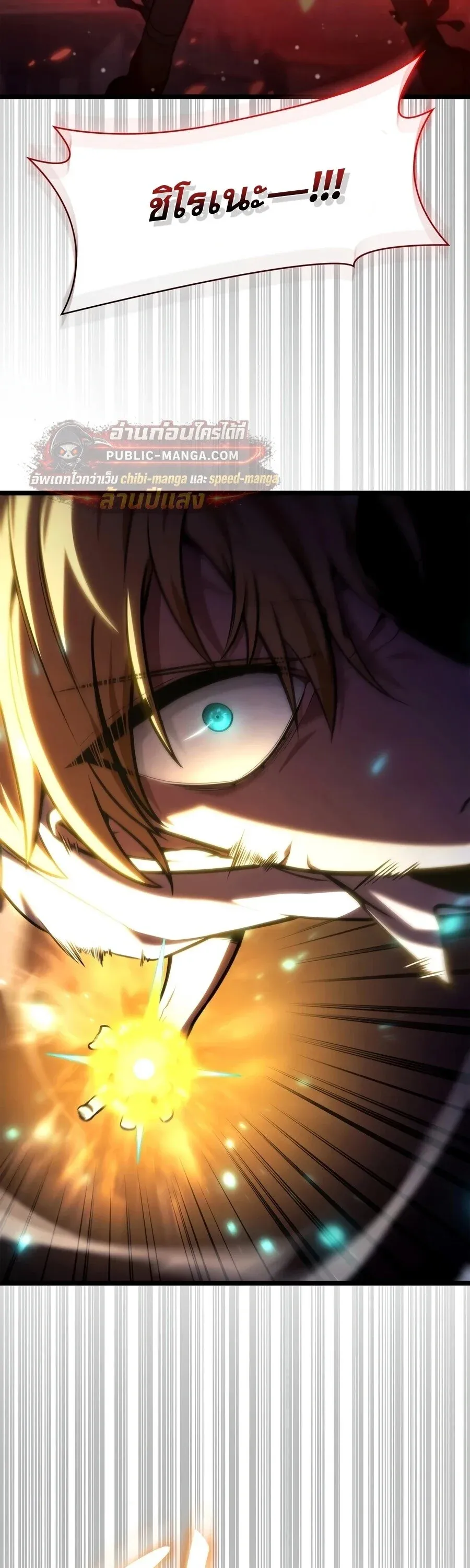 Infinite Mage Chap 173 - Next Chap 174